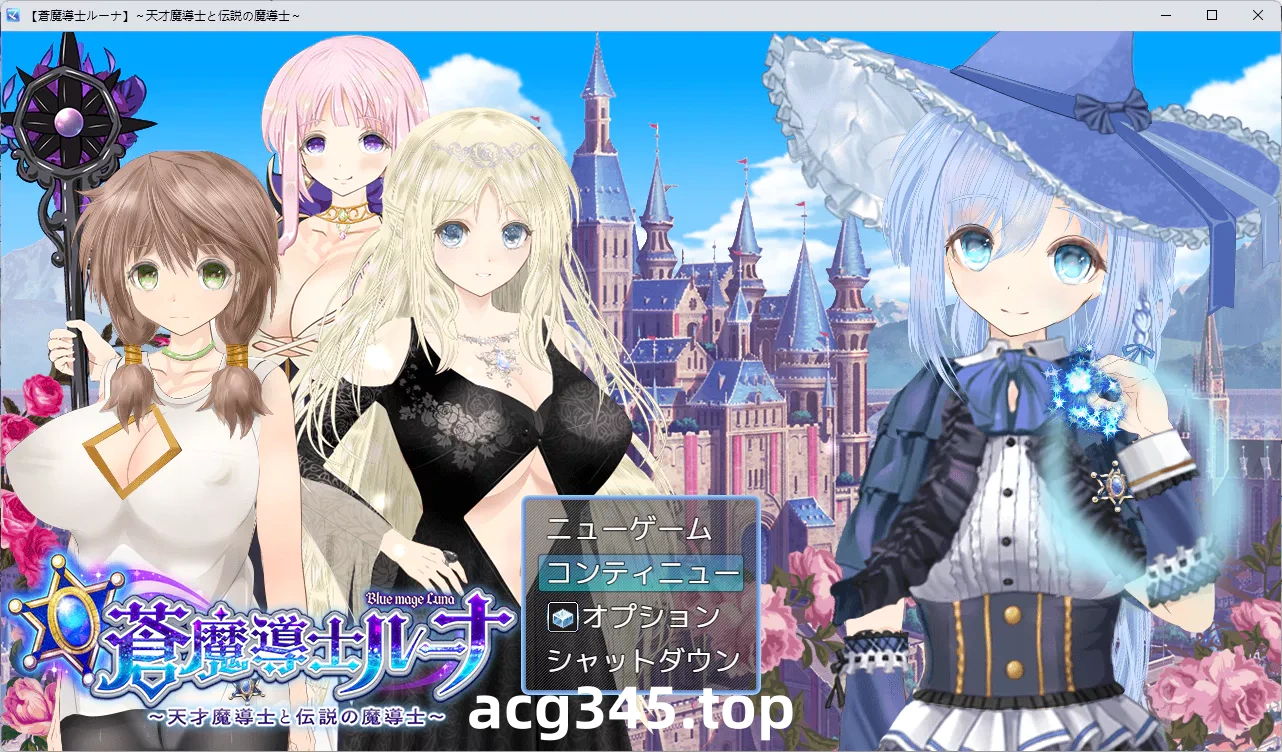 w950 天才魔法师、传说魔法师～ AI汉化版[新作/1.4G]-acg畅游网
