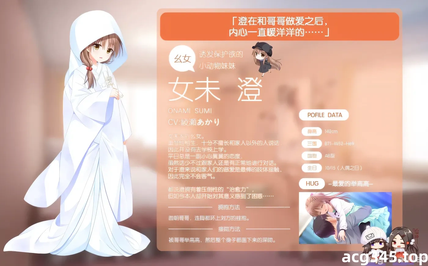 图片[6]-w27 哥哥早上起床之前都要抱紧我哦！汉化版[4.1G]-acg畅游网