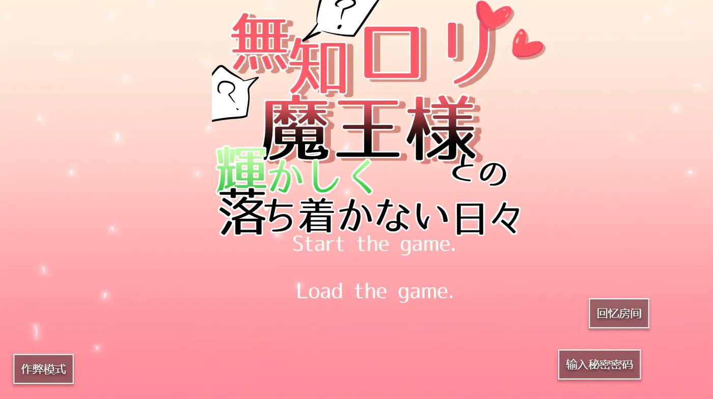 图片[4]-w1321与无知萝莉魔王大人度过的光辉而不安的日子 精翻汉化版 [新作/1.8G]-acg畅游网