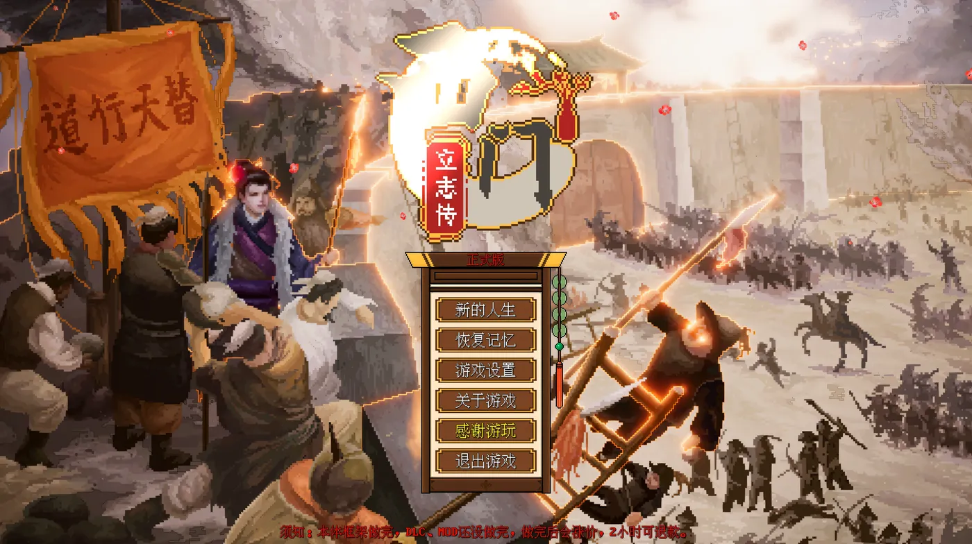 图片[6]-w25 西门立志传 官方中文正式版 [新作/140M]-acg畅游网