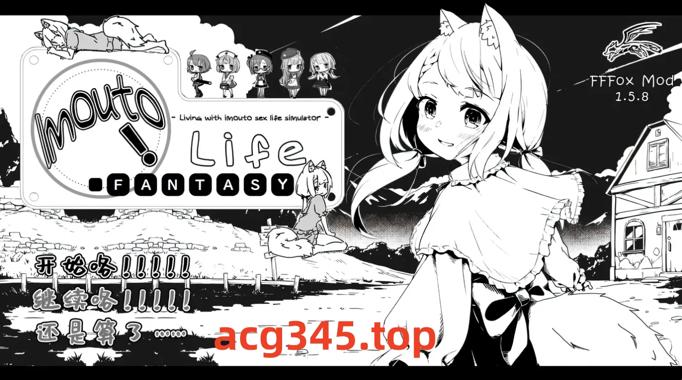 w200 妹同居黑白2 异世界幻想Ver1.4.5+DLC Ver2.0.0 AI汉化版 [更新/829.6M]-acg畅游网