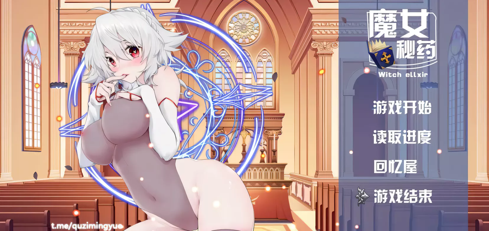 图片[4]-w699 魔女秘药Ver1.6 官方中文步兵版 [更新/949.3M]-acg畅游网