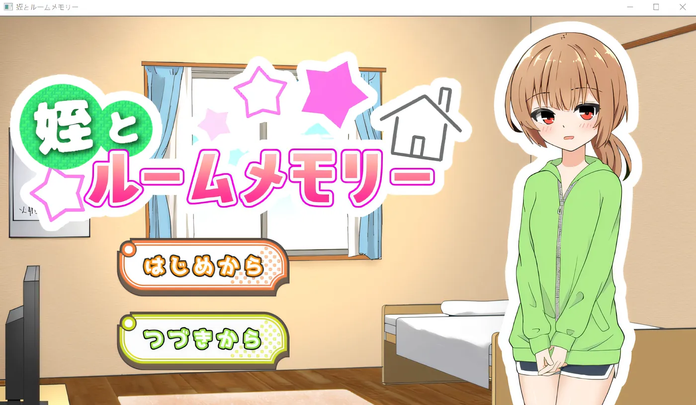 图片[4]-w1511  侄女和房间记忆 Ver1.00 云翻汉化版 [新作/323M]-acg畅游网