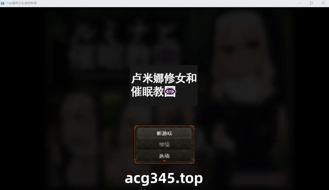 图片[2]-w1523  特米納和教堂 雲翻漢化版 [新作/293.9M]-acg畅游网