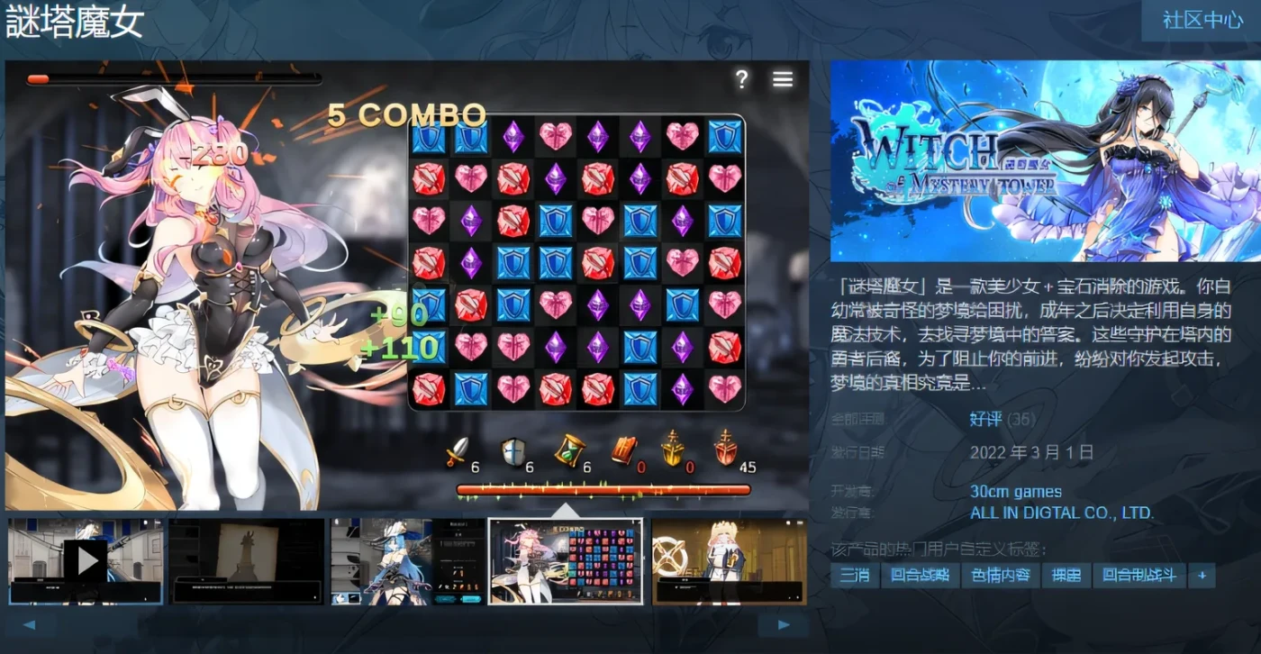 图片[2]-w1596  謎塔魔女 Steam官方中文版 [新作/289.6M]-acg畅游网