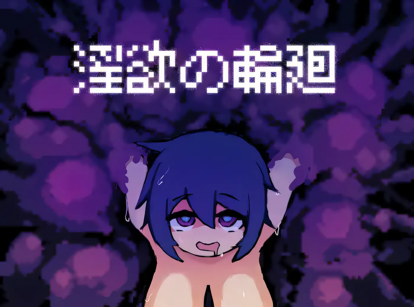 图片[5]-w1597  欲望的循環 雲翻漢化版 [新作/230.9M]-acg畅游网