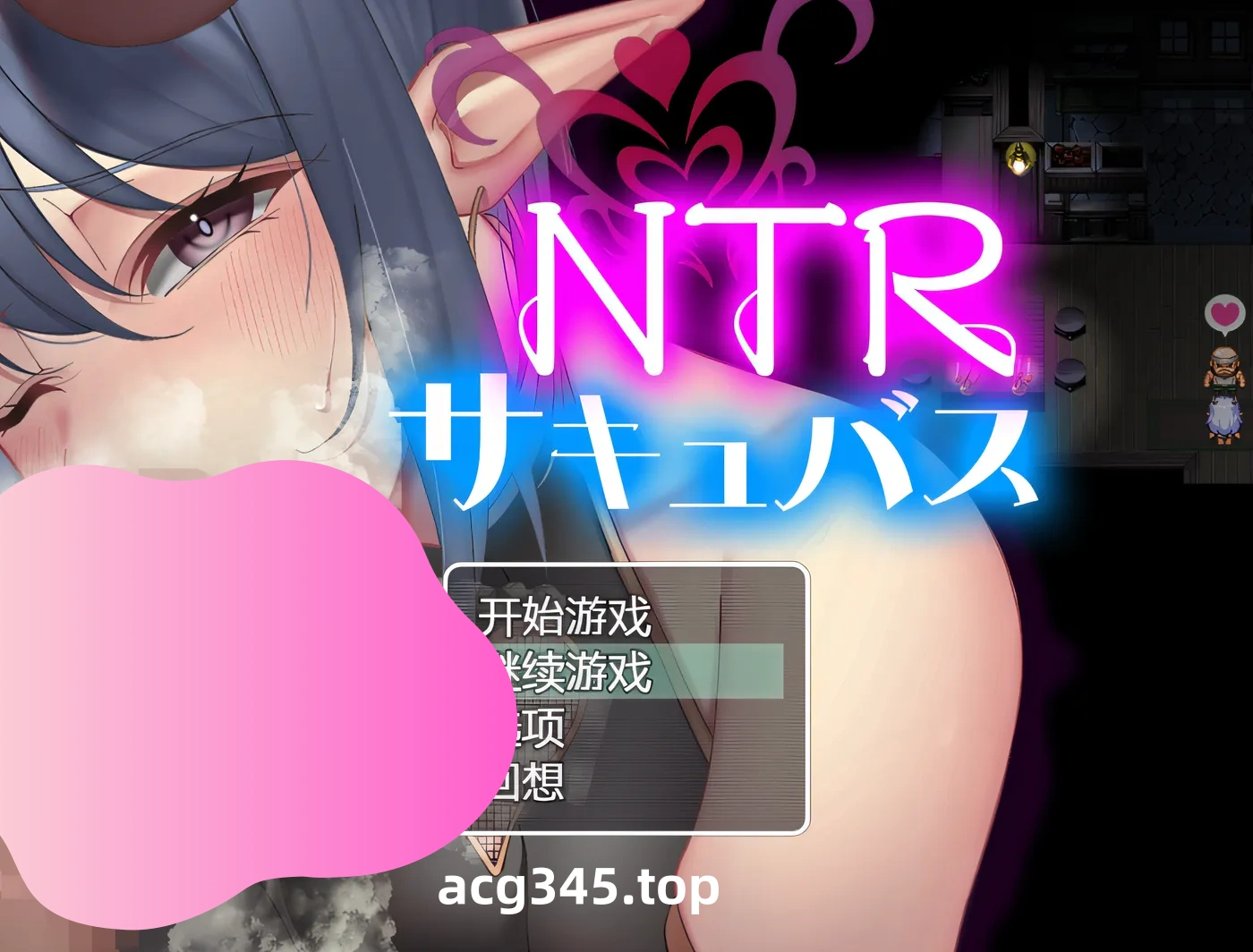 w1515  NTR魅魔 云翻汉化版 [新作/556.9M]-acg畅游网