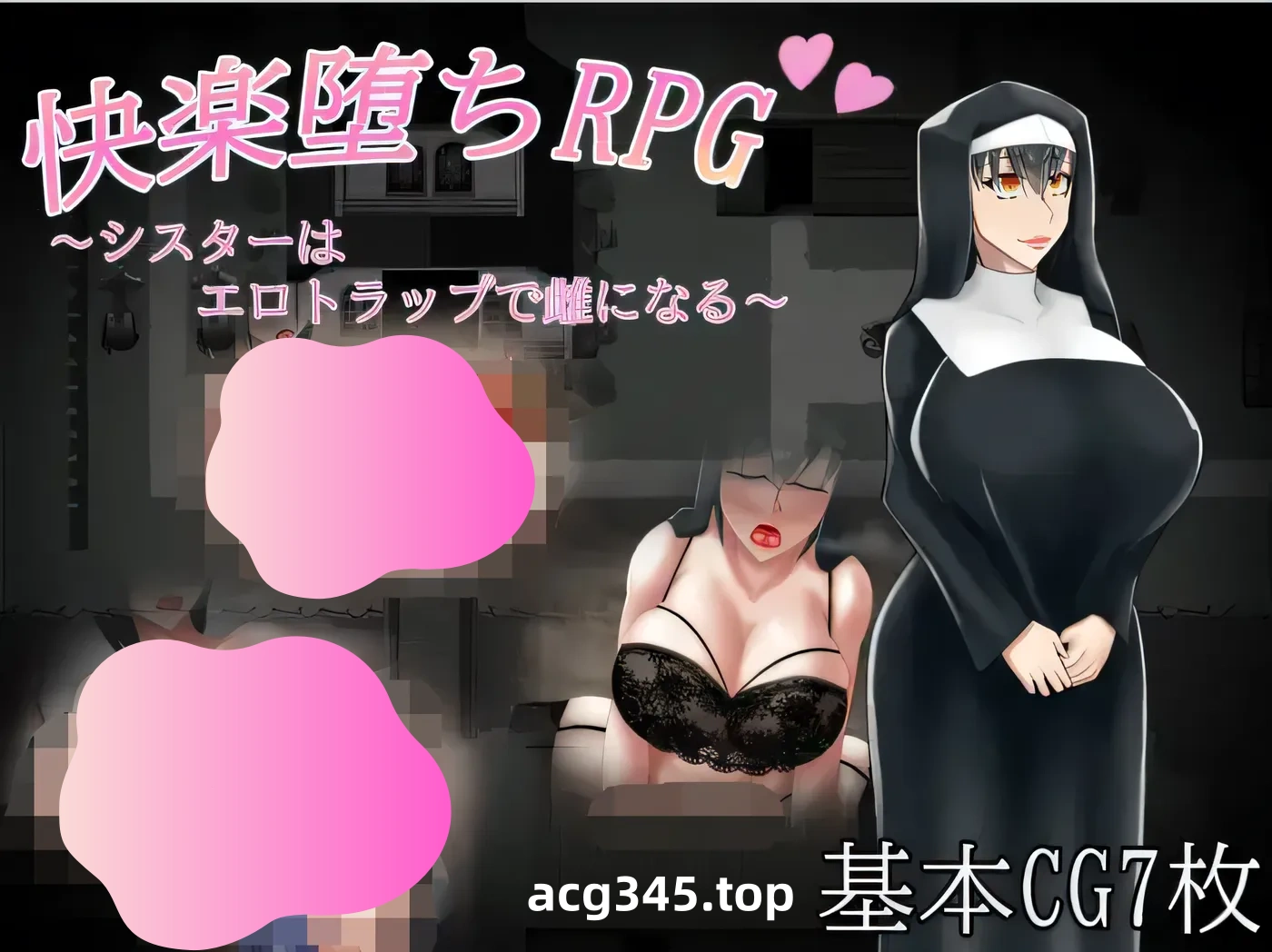 w1670 堕落的快感 RPG ～妹妹带着色情陷阱变成女性～ 云翻汉化版 [新作/1.1G]-acg畅游网