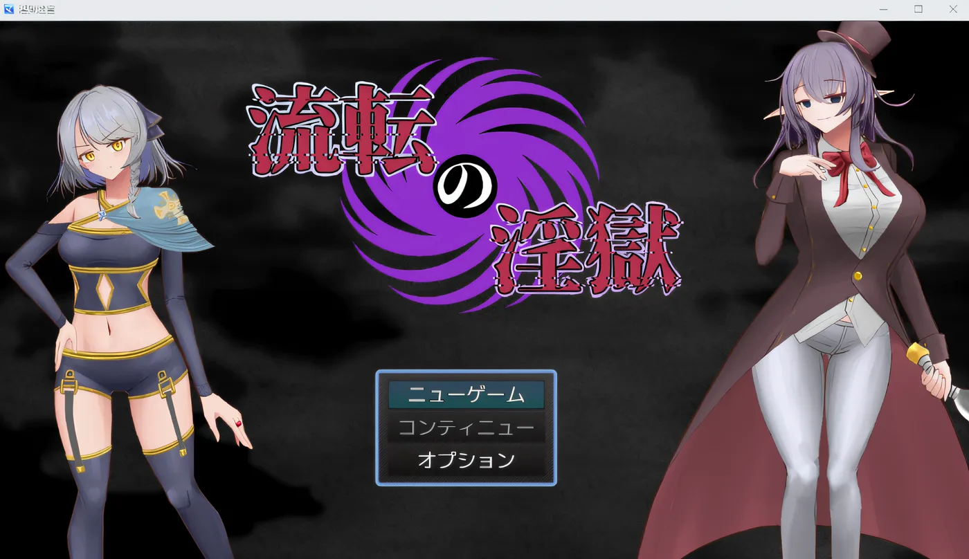 图片[3]-w672  流浪的地狱 Ver1.1 云翻汉化版 [新作/431.9M]-acg畅游网