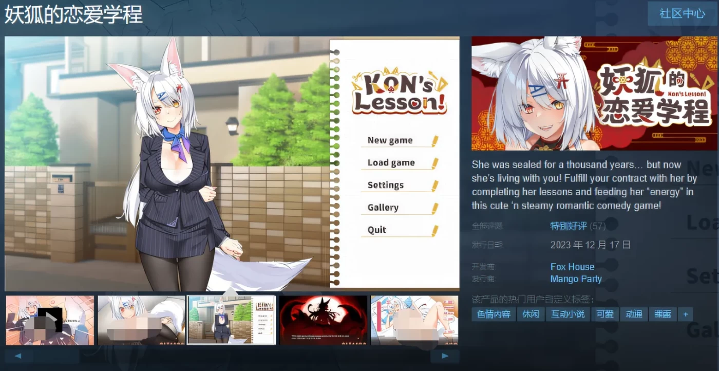 图片[3]-w681  妖狐的恋爱学程 Steam官方中文步兵版 [更新/863M]-acg畅游网