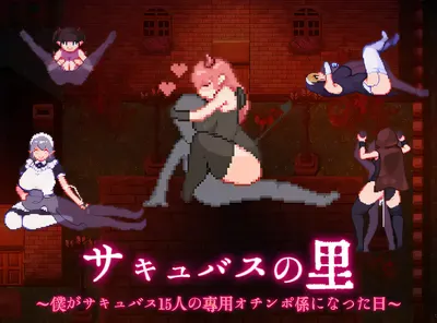 图片[3]-w1873 魅魔之里 ～我成为了15位魅魔的专属男性的那一天～挂载AI汉化版+存档 [新作/511.8M]-acg畅游网