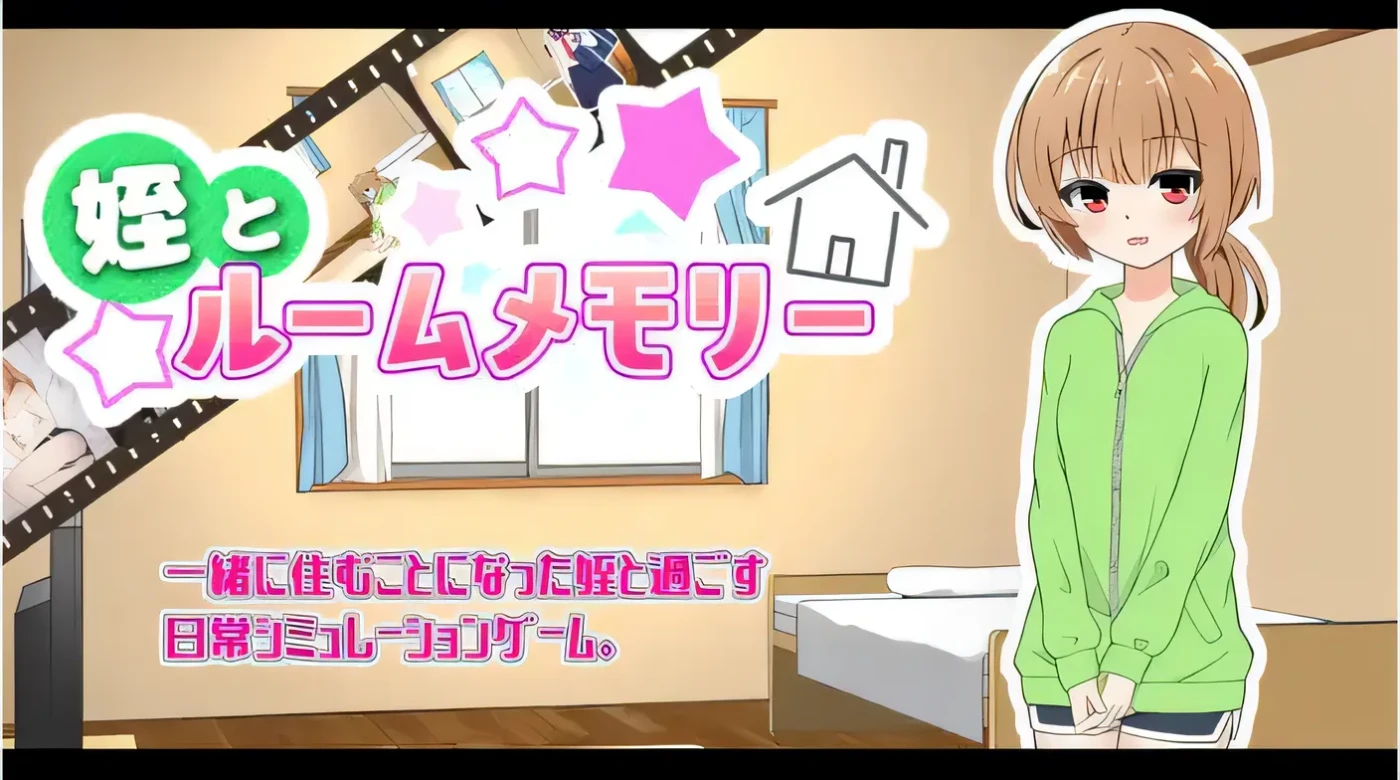 图片[3]-w1511  侄女和房间记忆 Ver1.00 云翻汉化版 [新作/323M]-acg畅游网