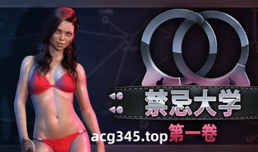 w2136 禁忌大学  第一卷  Steam 官方中文-acg畅游网