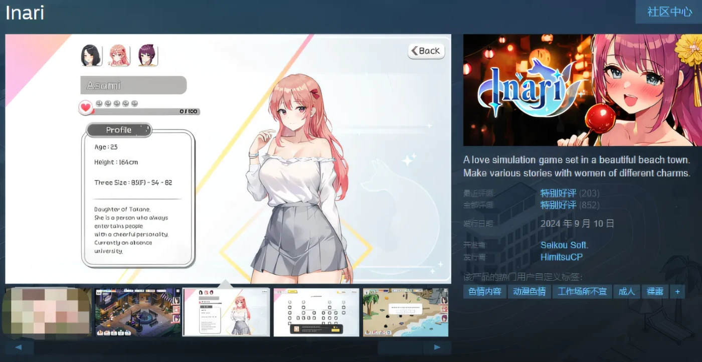 图片[3]-w1776  Inari Ver1.5.10 Steam官方中文版 [新作/1.7G]-acg畅游网