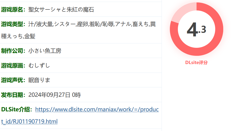 图片[2]-w1373  圣女莎夏与红魔石 Ver1.03 云翻汉化版 [新作/1.1G]-acg畅游网