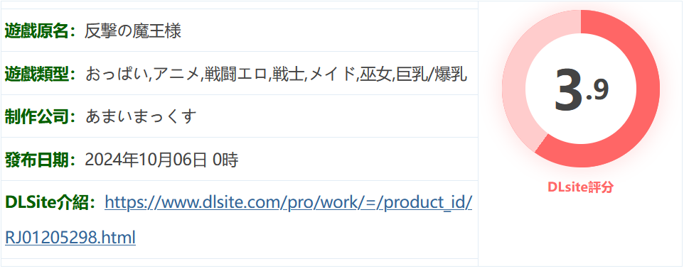 图片[2]-w1561  反擊的魔王大人 機翻漢化版+存檔 [新作/517.4M]-acg畅游网