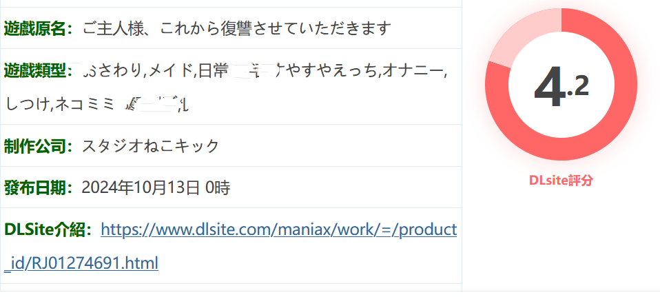 图片[2]-w1639 主人，我从现在开始要报仇。 Ver1.02 云翻汉化版 [新作/661.2M]-acg畅游网