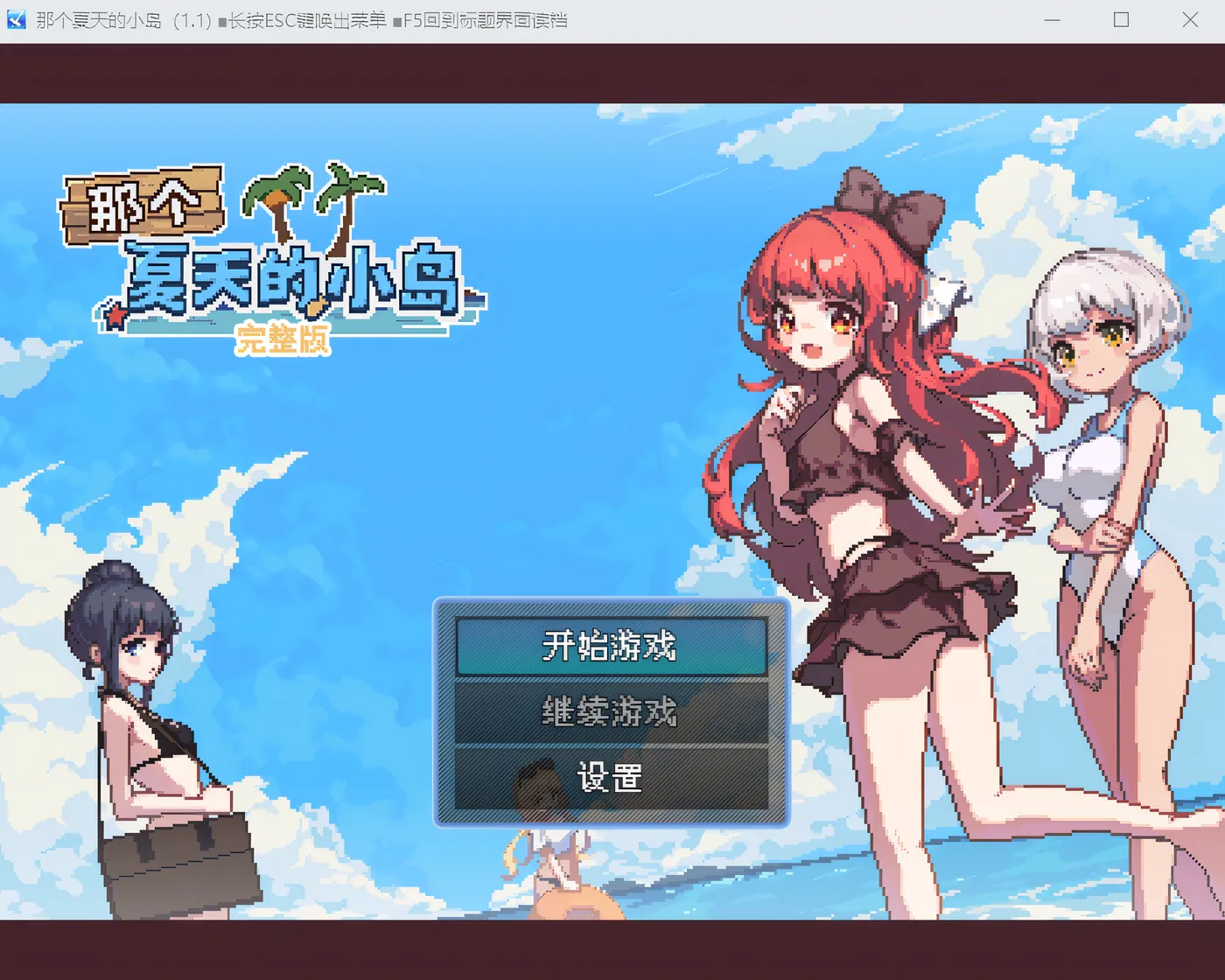 图片[2]-w667  那个夏天的小岛 V1.1 Steam官方中文版 [新作/449.1M]-acg畅游网