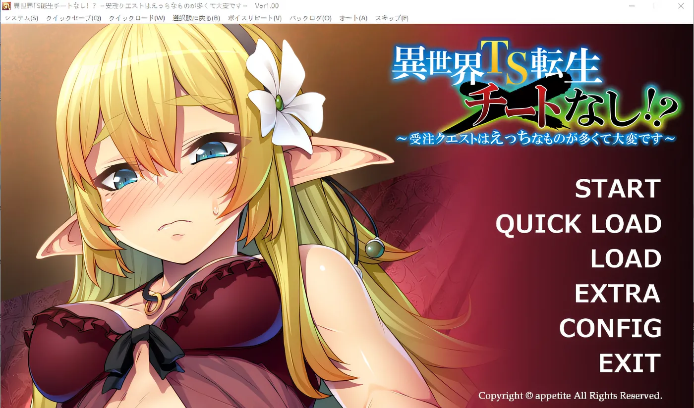 图片[2]-w1339 异世界 TS 转生 作弊 无！？ ～委托任务有很多奇怪的东西，非常困难～ 云翻汉化版 [新作/502.8M]-acg畅游网