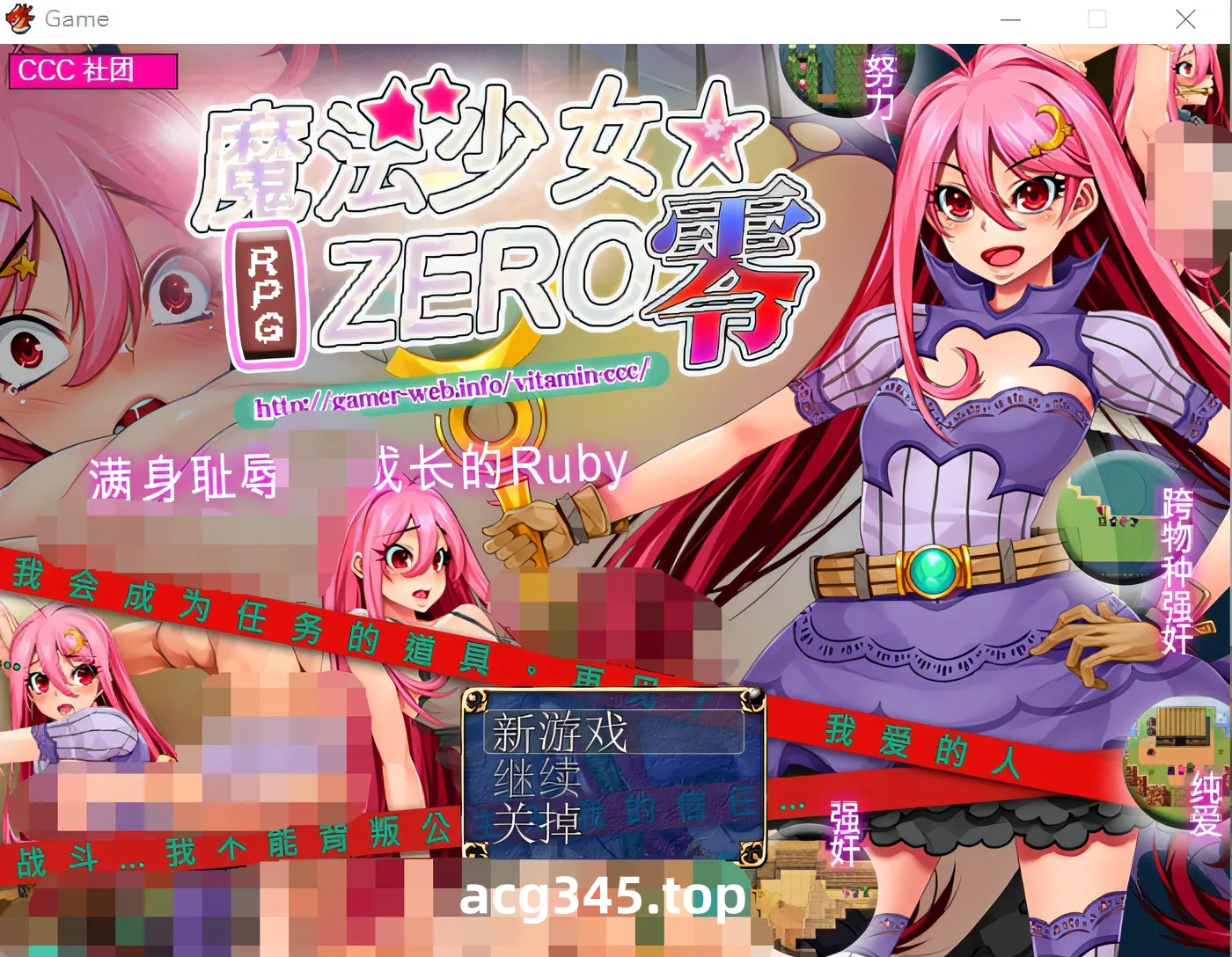 w1632 魔法少女★ZERO DL官方中文版 [新作/500.9M]-acg畅游网