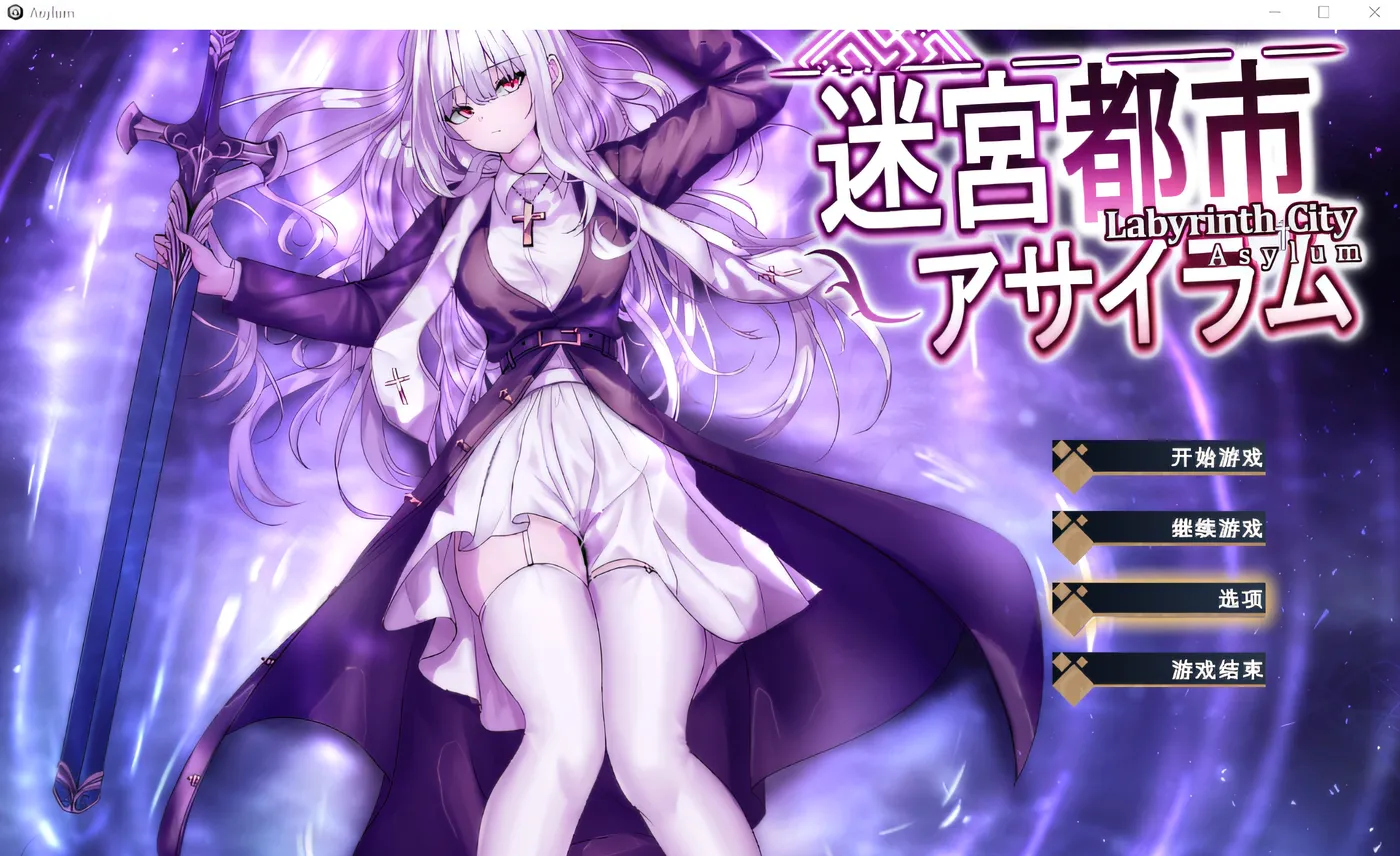 图片[3]-w1902 迷宫城庇护所 云翻汉化版 [新作/737.2M]-acg畅游网