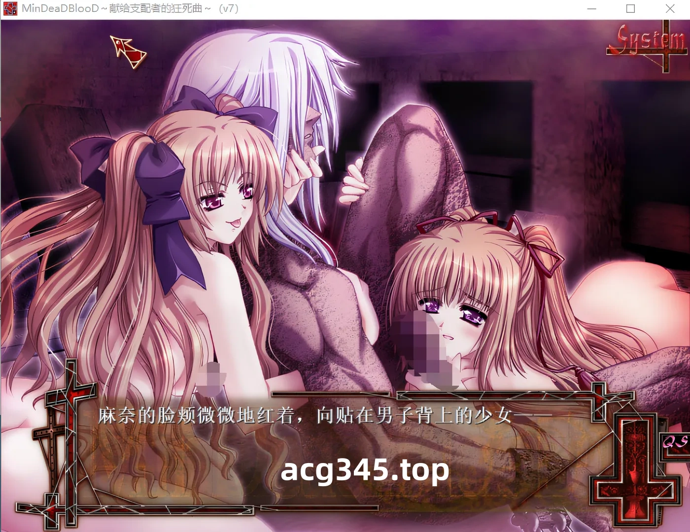 w685  献给支配者的狂死曲～MinDeaD BlooD～汉化版 [新作/910.4M]-acg畅游网