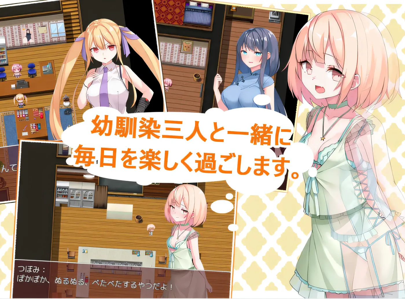 图片[2]-w1885 Toy’s Lover~少女們的花蕾 Ver2.6 DL官方中文版 [新作/468.9M]-acg畅游网