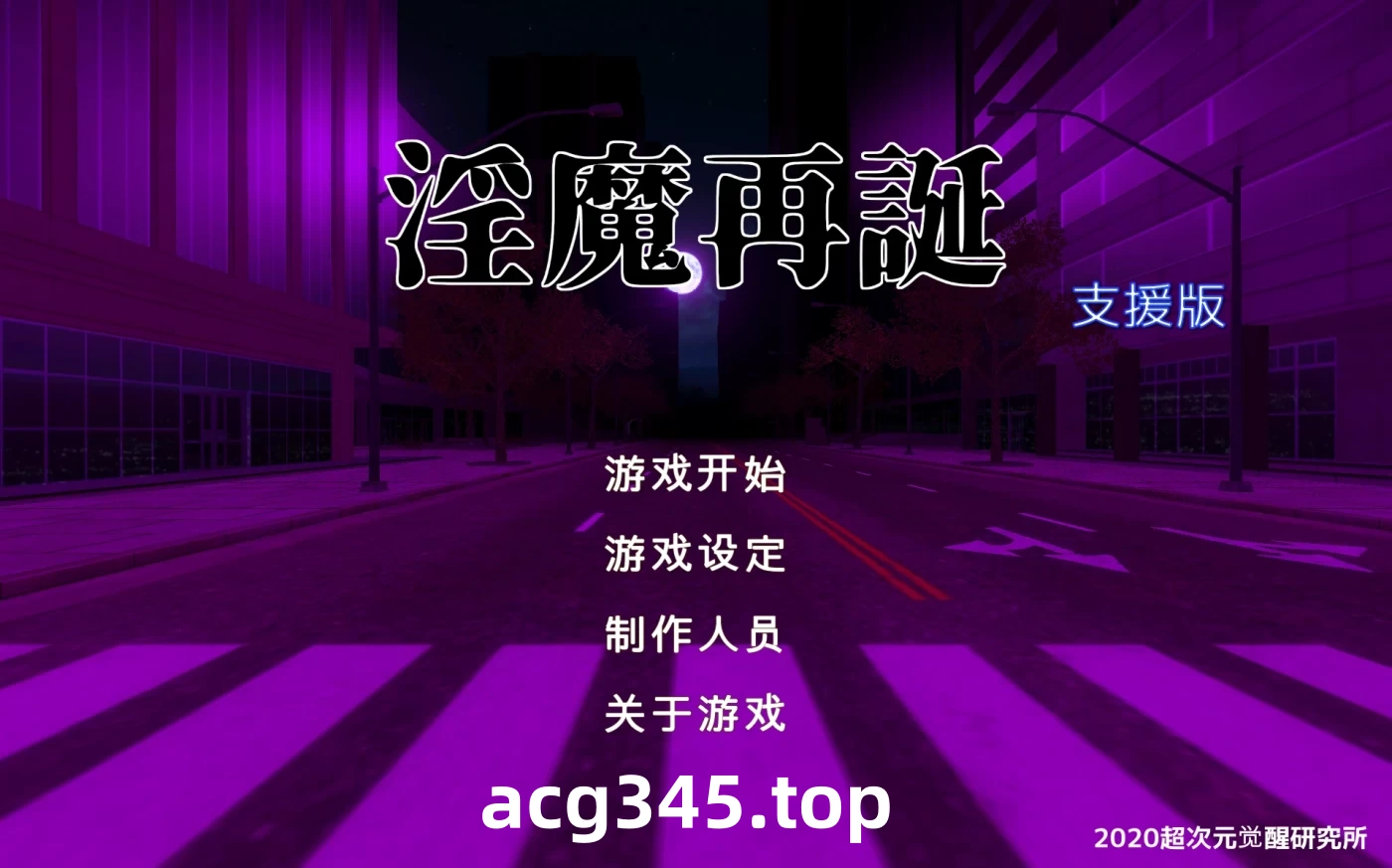 w1623   魅魔再诞Ver20241003 中文支援版 [更新/900.3M]-acg畅游网