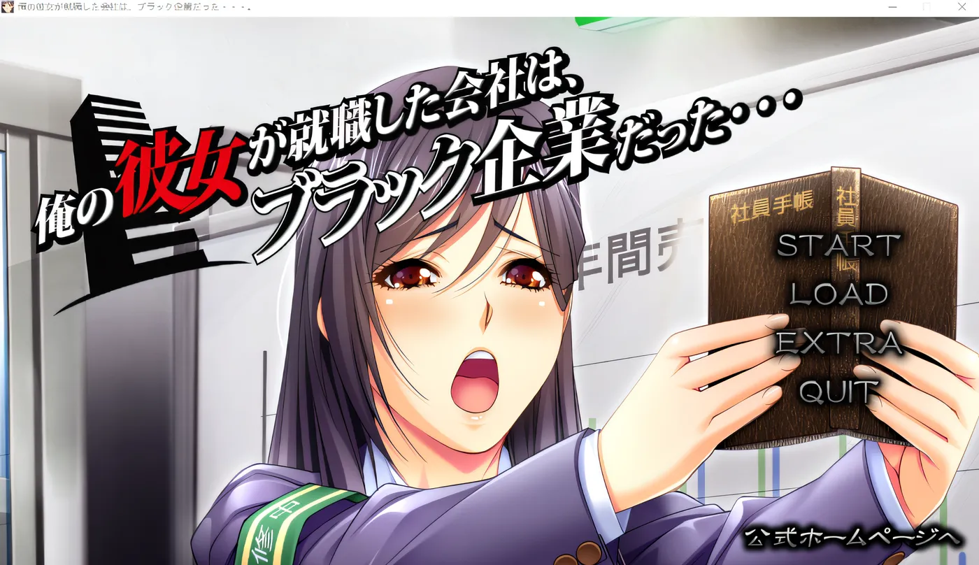 图片[2]-w1570  我的女朋友所就職的公司是一家黑企業……。 雲翻漢化版 [新作/1.4G]-acg畅游网