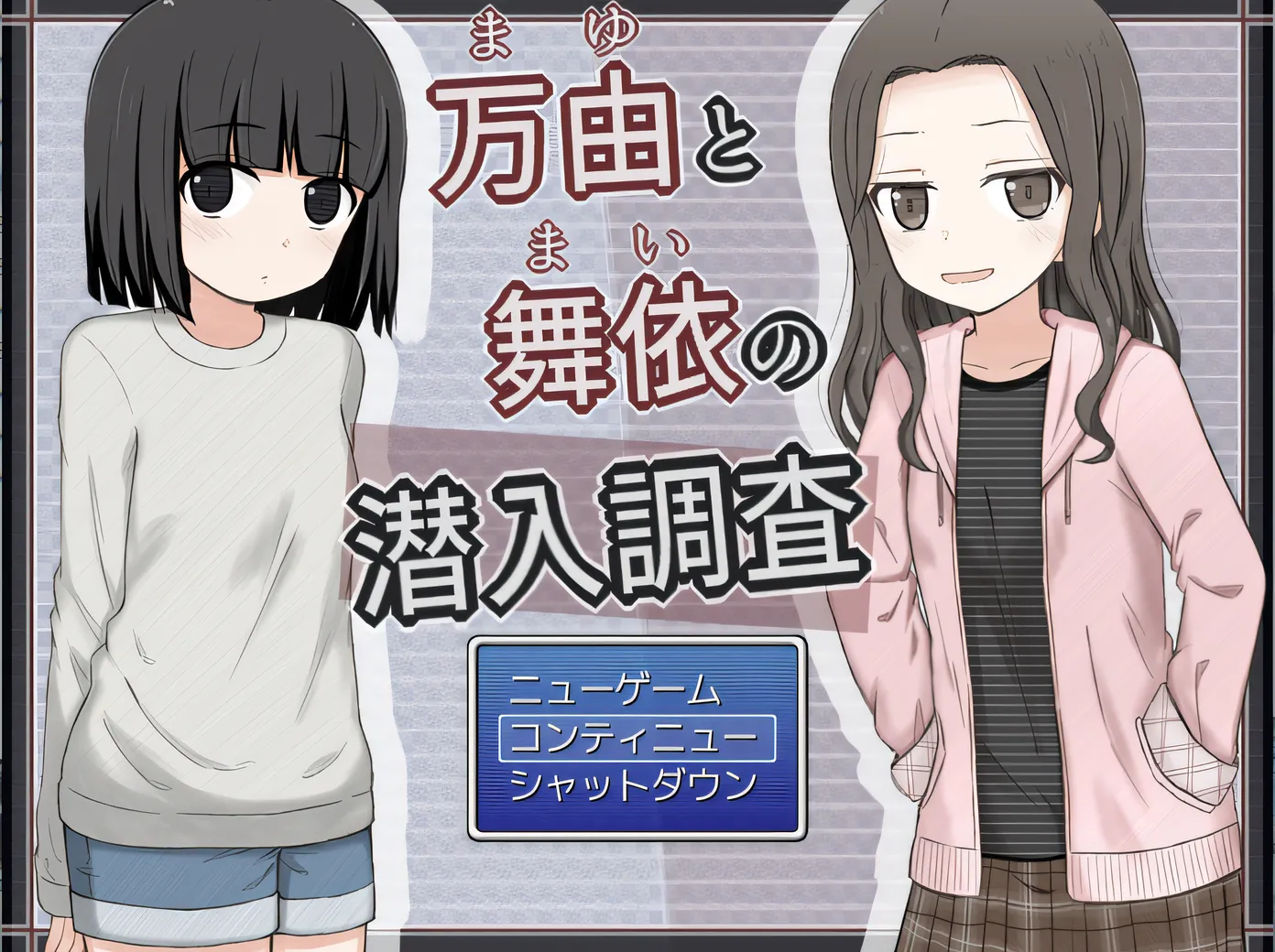 图片[4]-w1595 麻友和麻衣的卧底調查 雲翻漢化版 [新作/277.8M]-acg畅游网