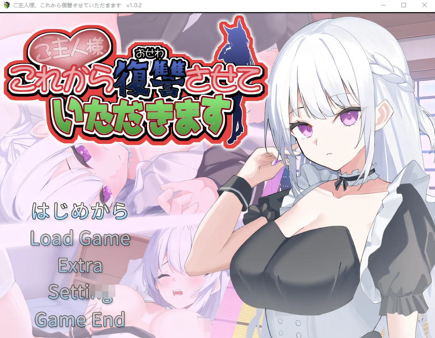 图片[4]-w1639 主人，我从现在开始要报仇。 Ver1.02 云翻汉化版 [新作/661.2M]-acg畅游网