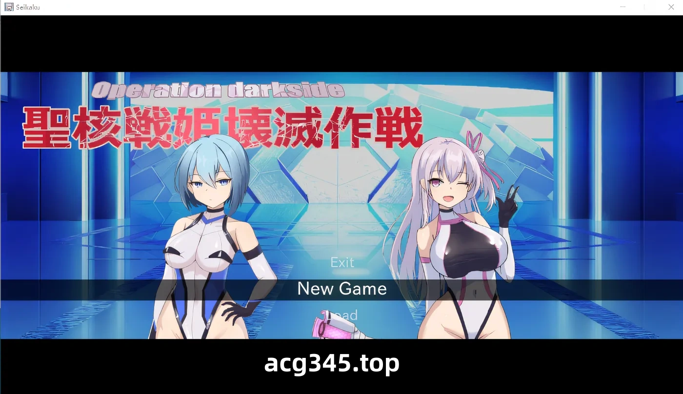 w1898  暗黑行动 圣核武士 公主破坏行动 Ver1.7 云翻汉化版 [更新/741.2M]-acg畅游网