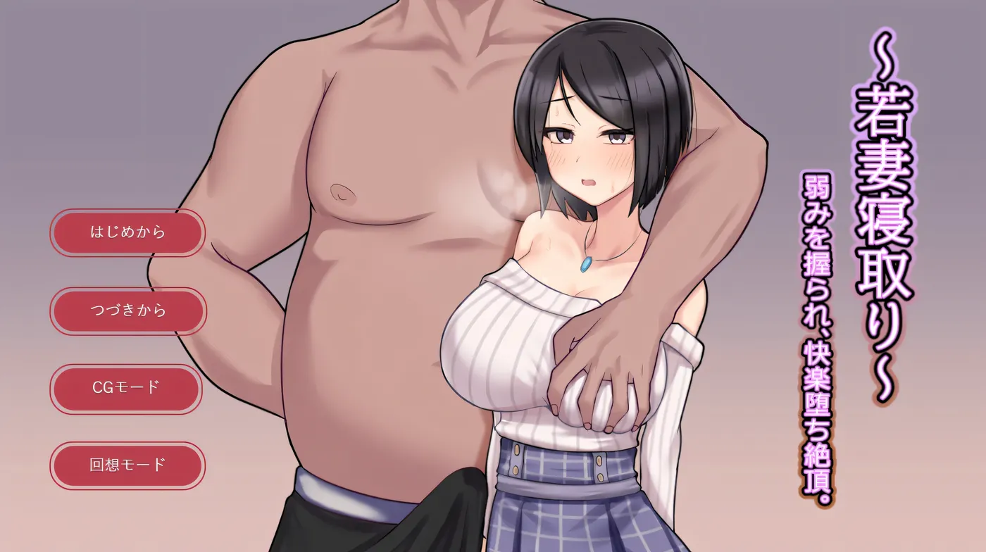 图片[3]-w1360 年轻妻子的寝取～被掌握弱点，沉迷于快感和高巢。挂载AI汉化版 [新作/246.9M]-acg畅游网