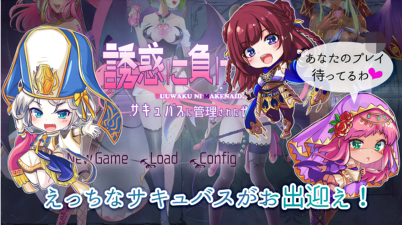 图片[3]-w683  榨jing使魔 ～不要输给诱惑 在被魅魔管理的世界里～ Ver1.00 云翻汉化版 [新作/1.3G]-acg畅游网