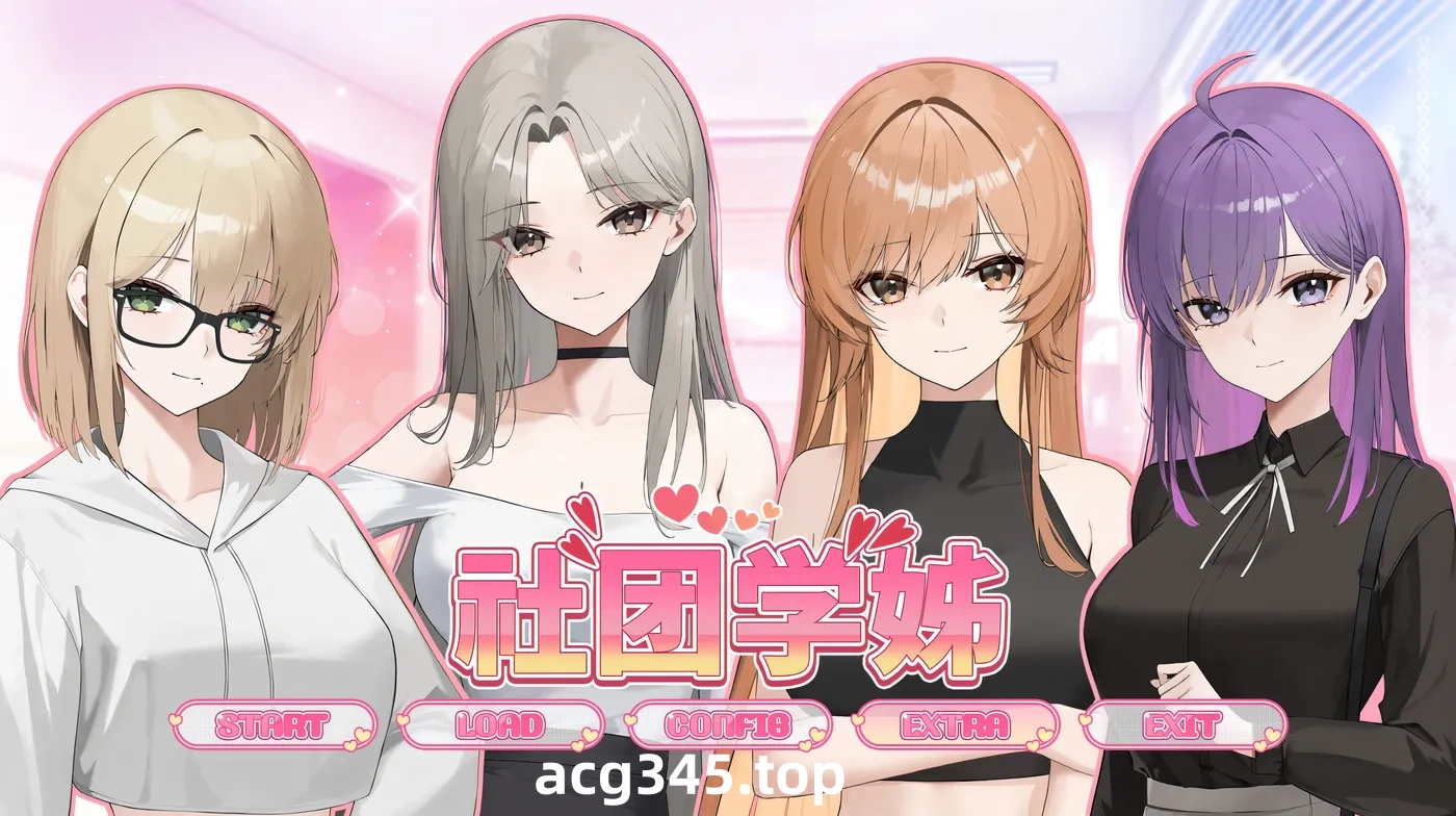 w1903  社团学姊 官方中文版 [新作/2.9G]-acg畅游网