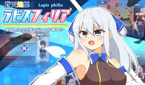 图片[2]-w1892 苍天煌姬拉比斯非莉亚-色情陷阱地牢！V1.4 AI汉化-acg畅游网