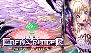 图片[2]-w2176 伊甸骑士 Steam 官方中文-acg畅游网