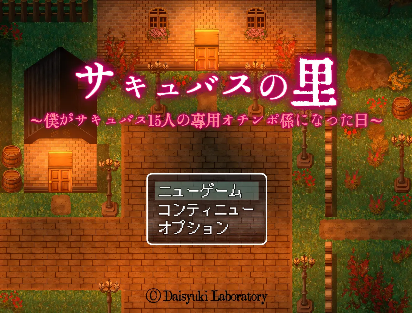 图片[5]-w1873 魅魔之里 ～我成为了15位魅魔的专属男性的那一天～挂载AI汉化版+存档 [新作/511.8M]-acg畅游网