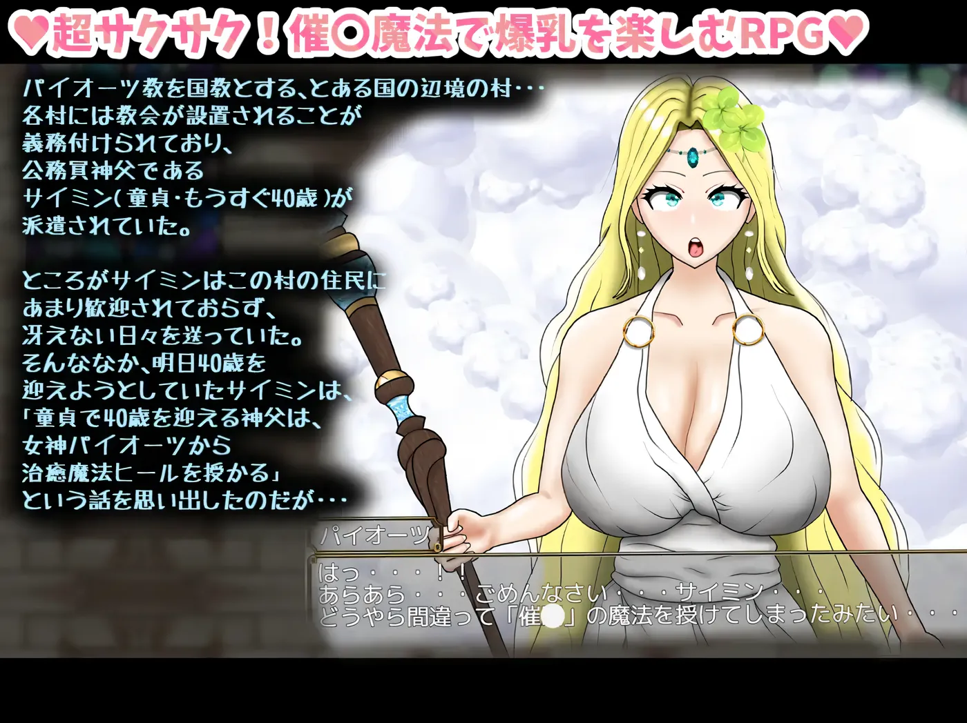 图片[4]-w1386 童贞神父赛明 -愤怒与愉悦的○乳H-挂载AI汉化版+存档 [新作/1.7G]-acg畅游网