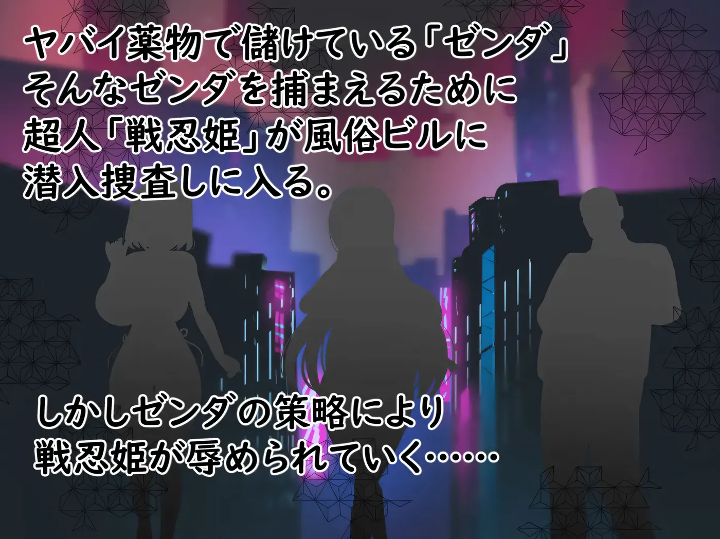 图片[3]-w1802 恶稼业对战忍姬 挂载AI汉化版+存档 [新作/362.5M]-acg畅游网