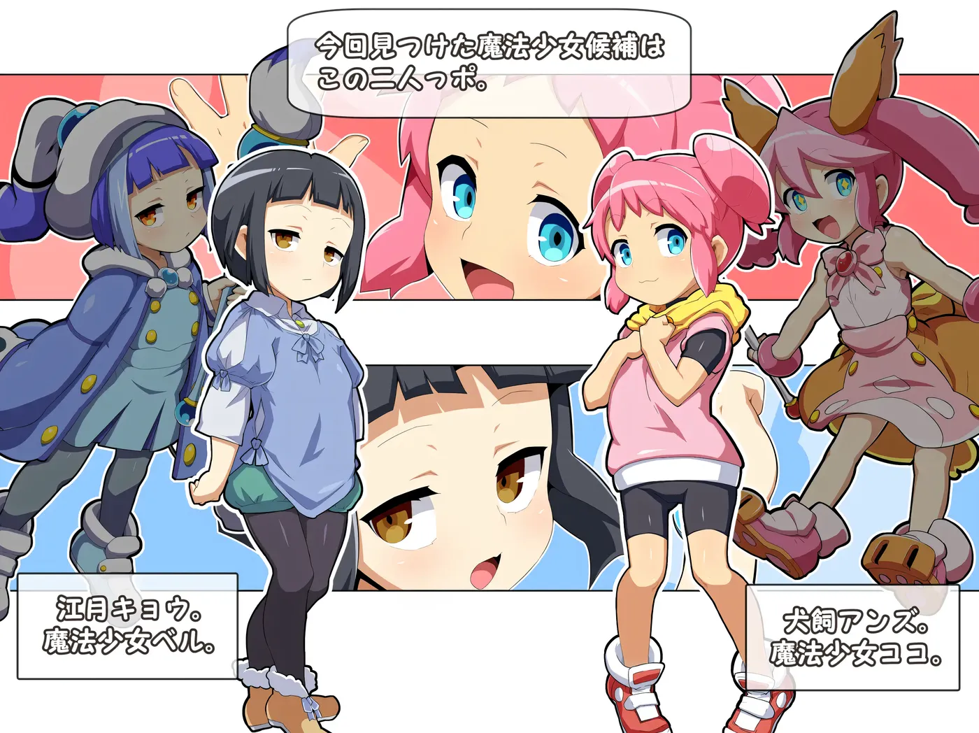 图片[5]-w153  魔法少女！可可&佩爾 ～丘胖的觀察日記～挂載AI漢化版 [新作/839.4M]-acg畅游网