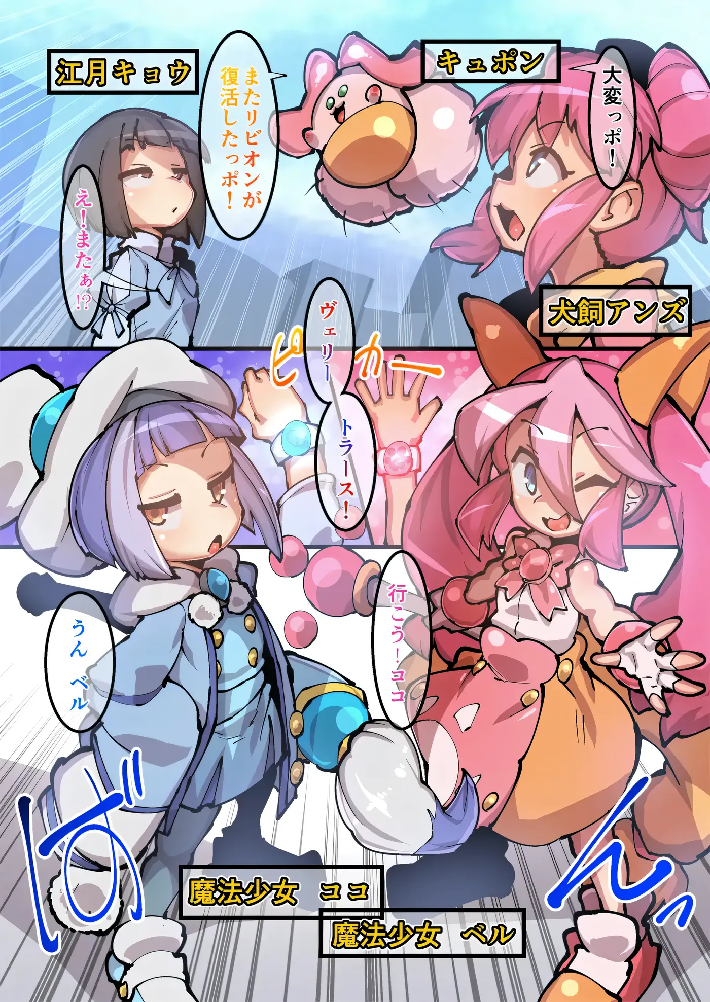 图片[7]-w153  魔法少女！可可&佩爾 ～丘胖的觀察日記～挂載AI漢化版 [新作/839.4M]-acg畅游网