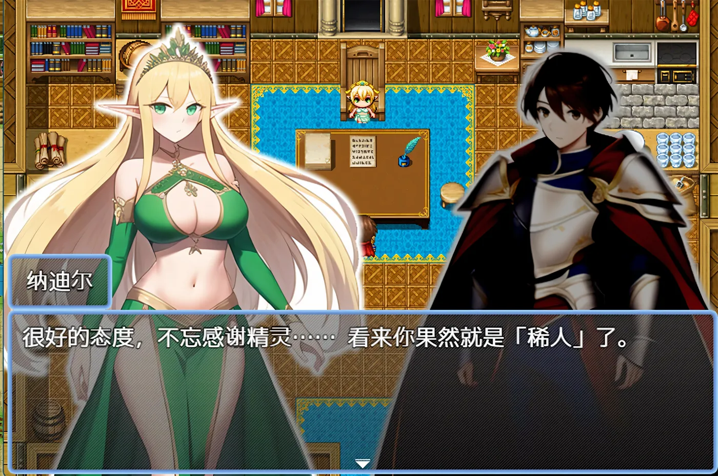 图片[6]-w1815 迷失在只有雌性精灵的村庄，必须让所有人怀孕才能离开 官方中文版 [新作/849.5M]-acg畅游网