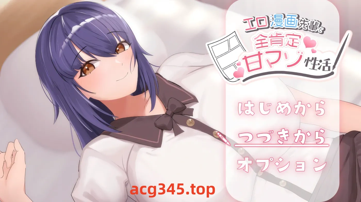 w1658   瑟情漫画学姐和全肯定抖M○活 挂载AI汉化版+存档 [新作/535.8M]-acg畅游网