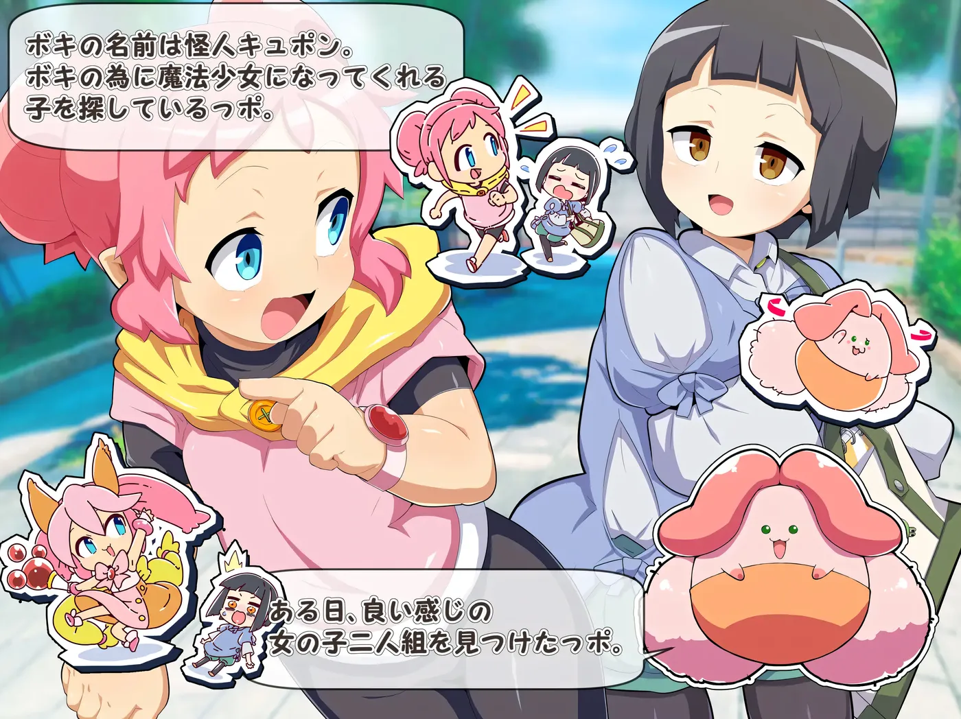 图片[8]-w153  魔法少女！可可&佩爾 ～丘胖的觀察日記～挂載AI漢化版 [新作/839.4M]-acg畅游网