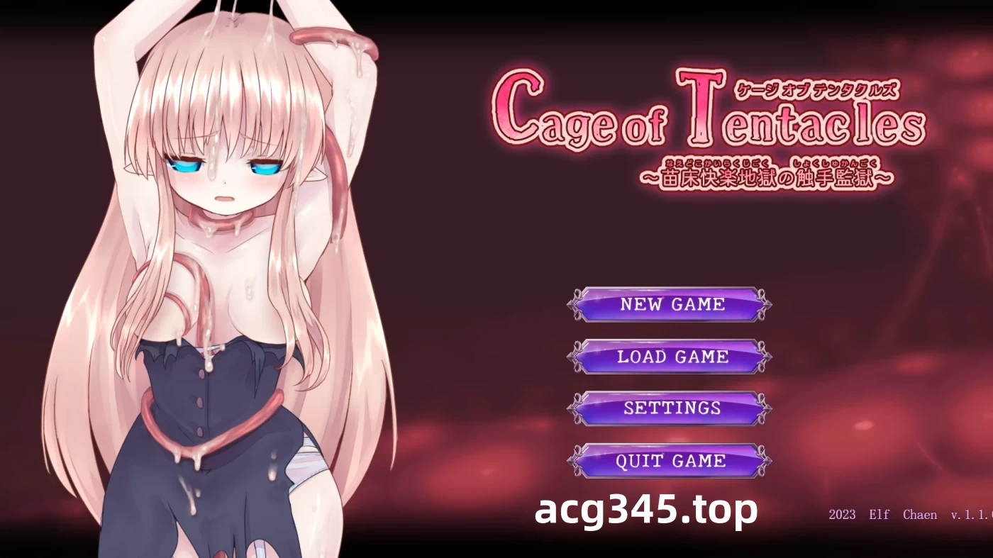 w678  苗床快乐地狱的触手监狱Ver1.3.0 官方中文版 [更新/367.5M]-acg畅游网