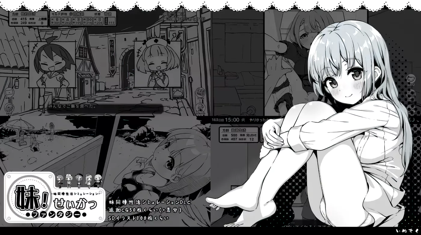 图片[4]-x912 妹同居黑白2：妹异世界幻想 Ver1.4.4 精翻汉化版+MOD-acg畅游网