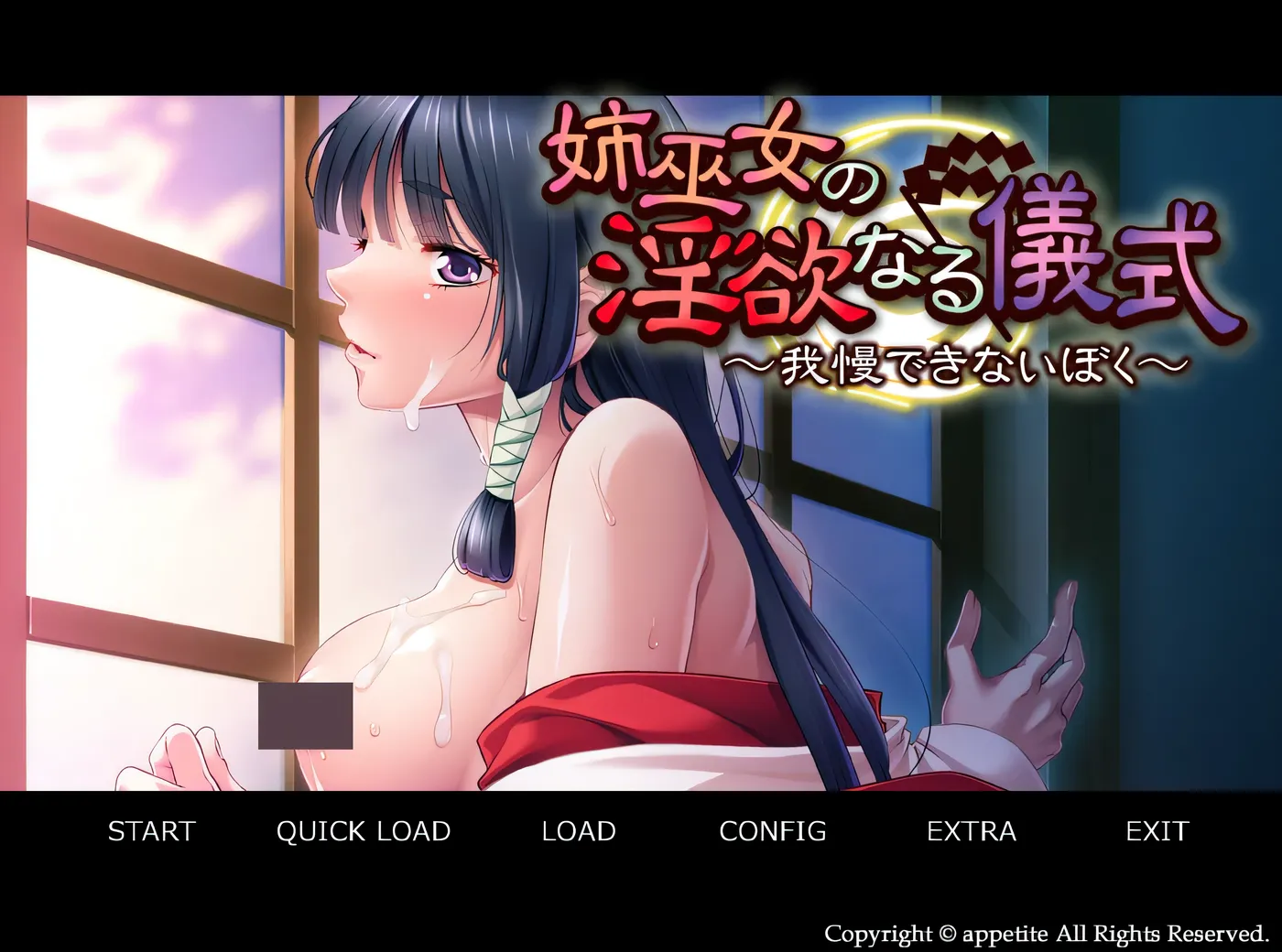 图片[3]-w701 姉巫女的○欲仪式 ~无法忍受的我~ AI汉化版+全CG存档 存档 [新作/334.2M]-acg畅游网