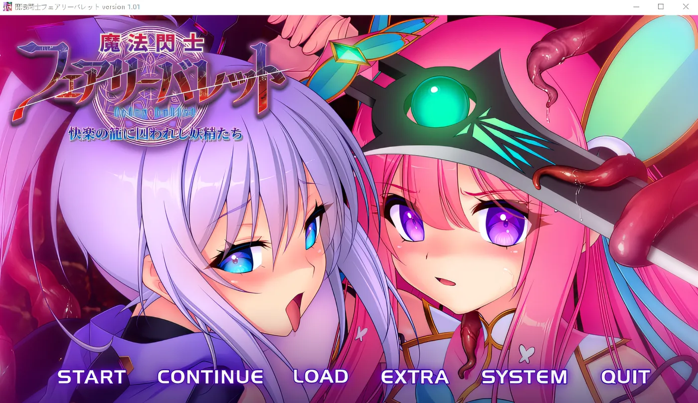 图片[2]-w3086  魔法剑士妖精子弹 被快乐之笼囚禁的妖精们 云翻汉化版 [新作/3.8G]-acg畅游网