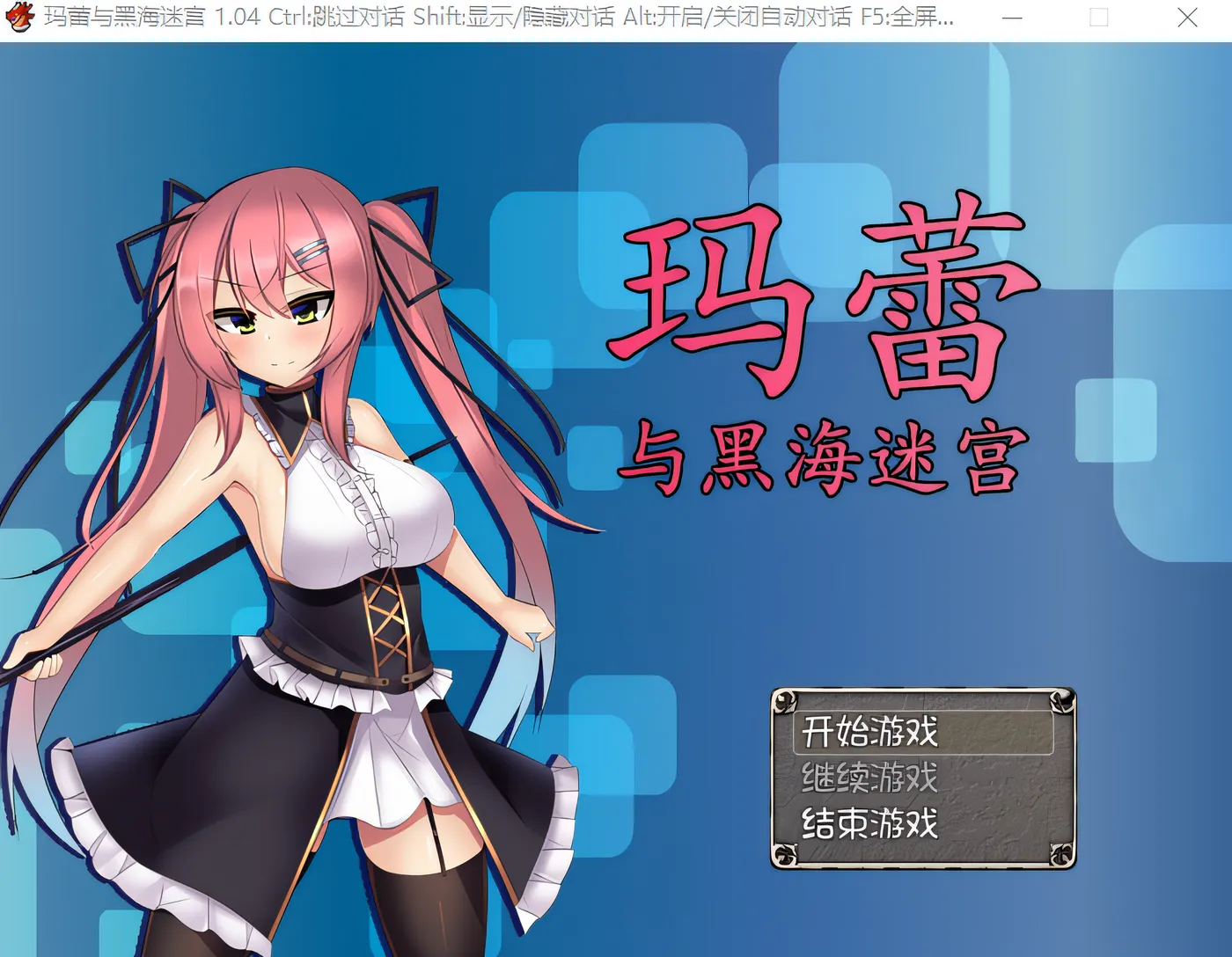 图片[3]-w3119 玛蕾与黑海迷宫 Ver1.04 Steam官方中文版 [新作/623.9M]-acg畅游网